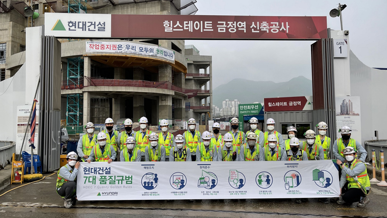 힐스테이트 금정역 신축공사 현장에서 열린 ‘품질 최우선’ 기업문화 캠페인 ‘2021 Quality Week’ 행사 모습.